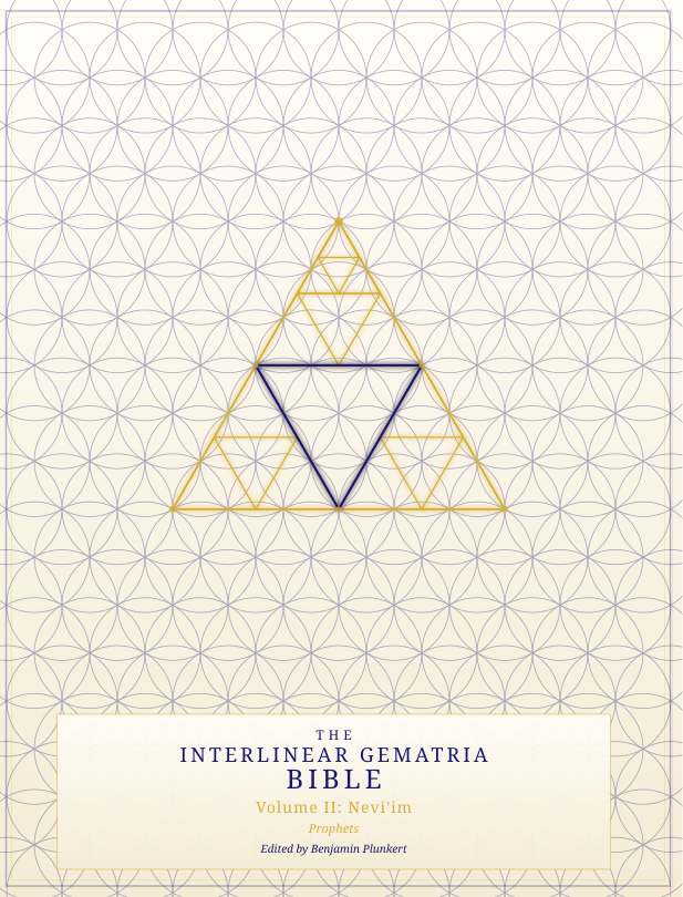 The Interlinear Gematria Bible - Vol. 2: Nevi'im -- Prophets