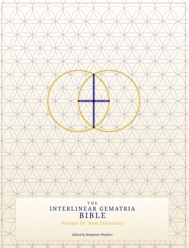 The Interlinear Gematria Bible - Vol. 4: New Testament